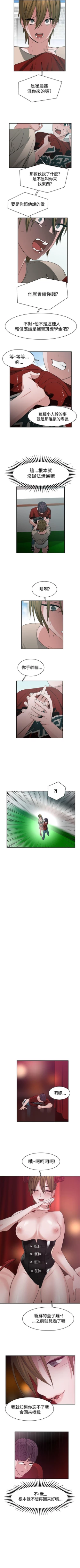 Page 123 of 辣魅當家 1-46