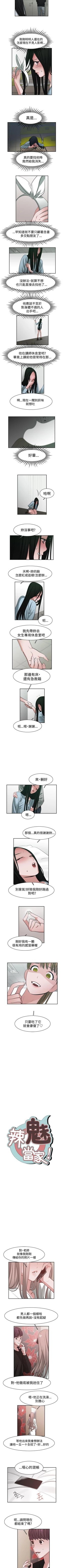 Page 139 of 辣魅當家 1-46