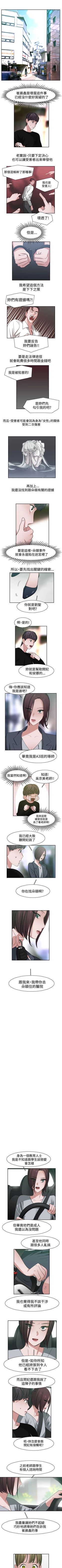 Page 141 of 辣魅當家 1-46