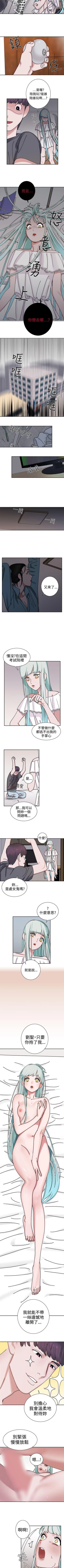 Page 14 of 辣魅當家 1-46