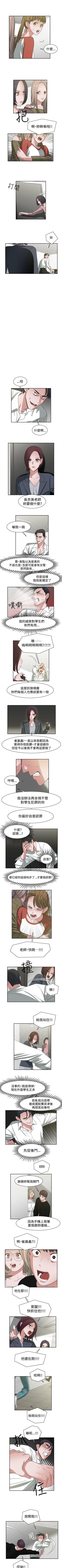 Page 152 of 辣魅當家 1-46