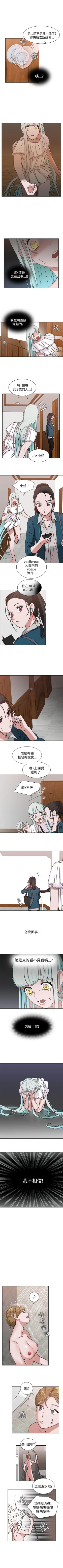 Page 17 of 辣魅當家 1-46