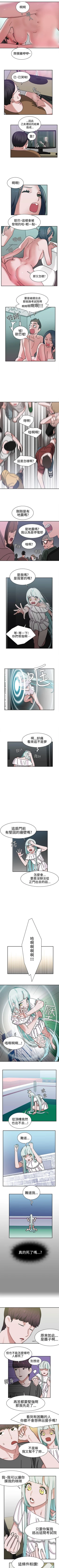 Page 18 of 辣魅當家 1-46