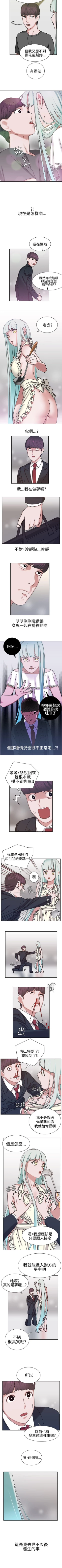 Page 19 of 辣魅當家 1-46