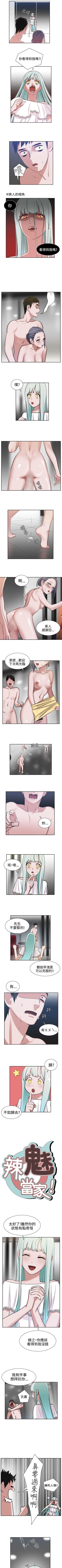 Page 28 of 辣魅當家 1-46