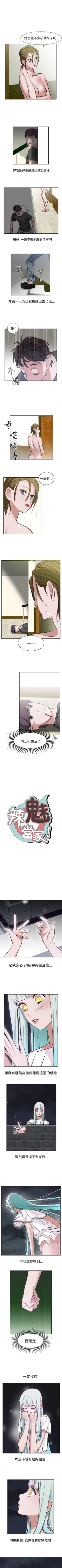 Page 32 of 辣魅當家 1-46