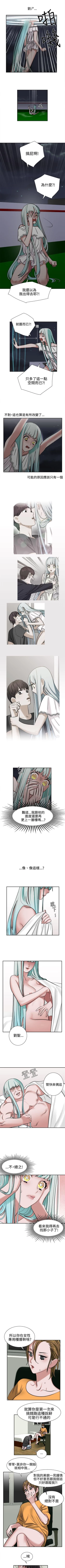 Page 34 of 辣魅當家 1-46