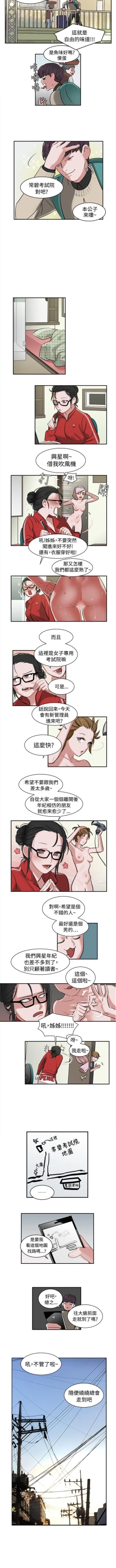Page 3 of 辣魅當家 1-46