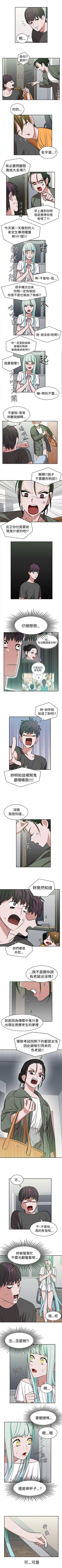 Page 40 of 辣魅當家 1-46