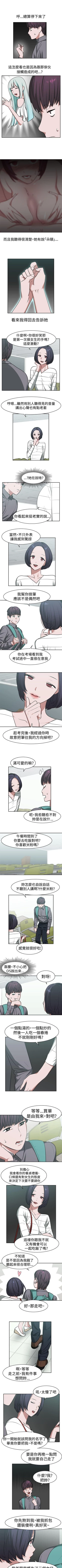 Page 56 of 辣魅當家 1-46
