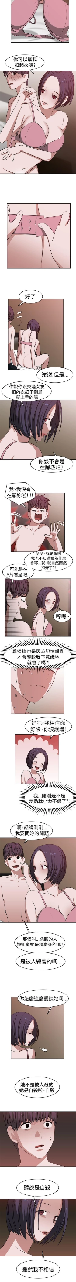 Page 70 of 辣魅當家 1-46