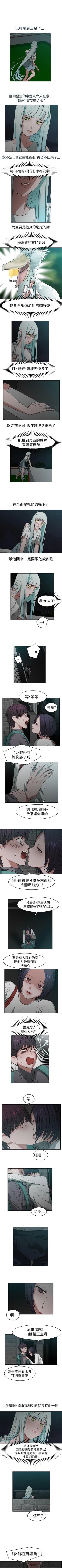 Page 71 of 辣魅當家 1-46