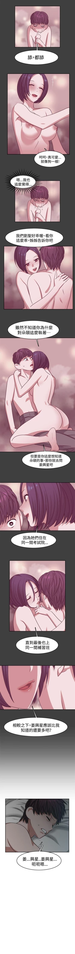Page 73 of 辣魅當家 1-46