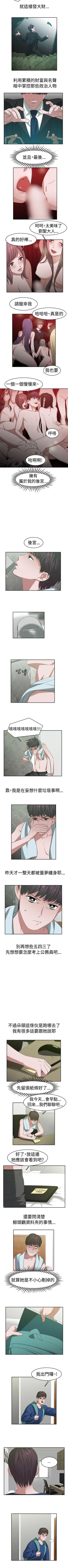 Page 75 of 辣魅當家 1-46