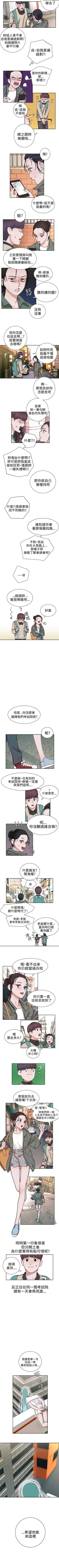 Page 7 of 辣魅當家 1-46