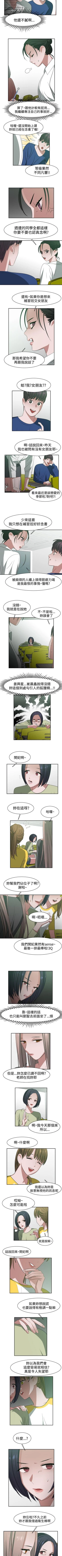 Page 84 of 辣魅當家 1-46