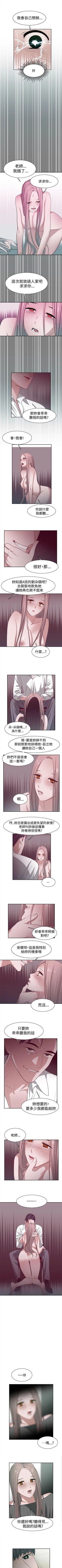 Page 92 of 辣魅當家 1-46