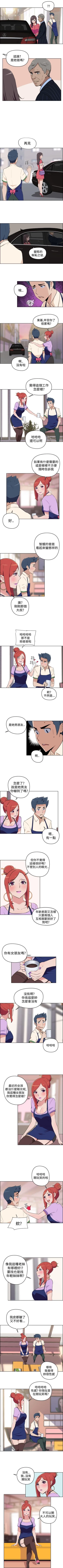 Page 11 of 社區的神祕美容院 1-30