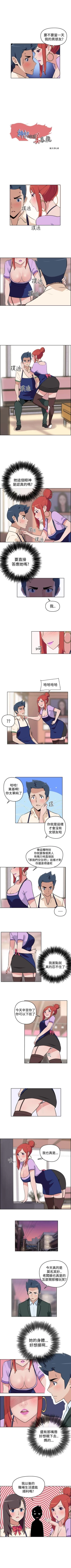 Page 13 of 社區的神祕美容院 1-30