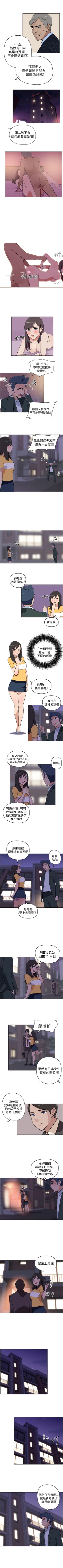 Page 14 of 社區的神祕美容院 1-30