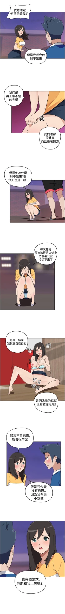 Page 18 of 社區的神祕美容院 1-30