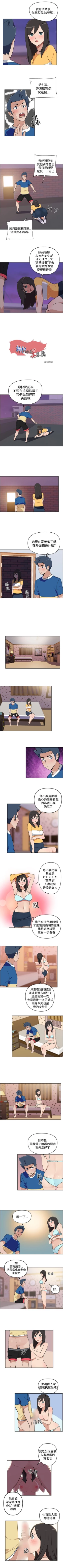 Page 19 of 社區的神祕美容院 1-30