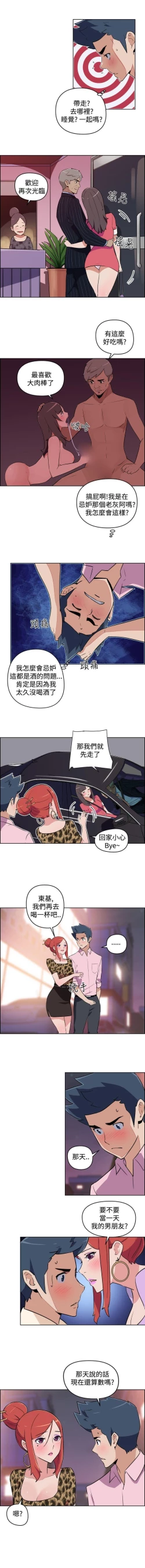 Page 24 of 社區的神祕美容院 1-30