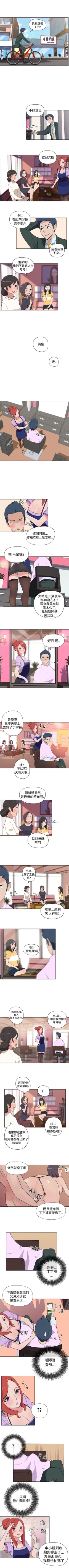 Page 2 of 社區的神祕美容院 1-30