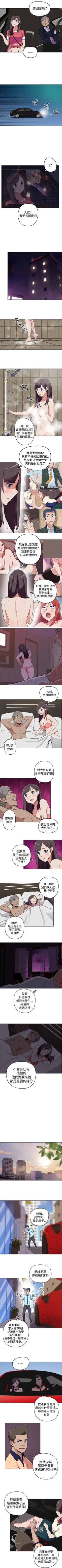 Page 32 of 社區的神祕美容院 1-30