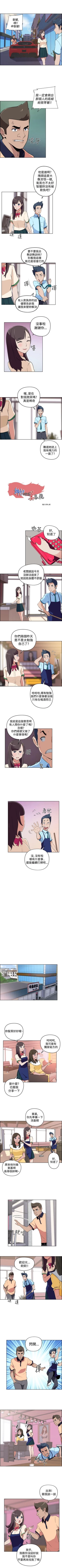 Page 34 of 社區的神祕美容院 1-30