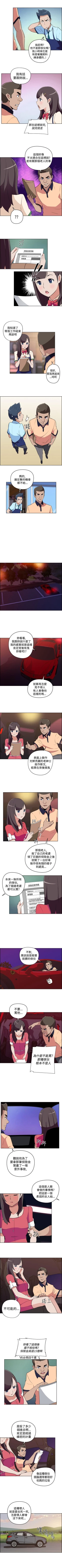 Page 35 of 社區的神祕美容院 1-30