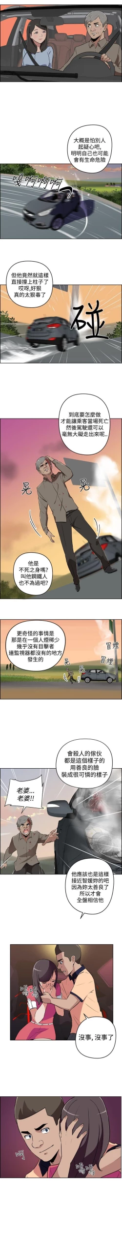 Page 36 of 社區的神祕美容院 1-30