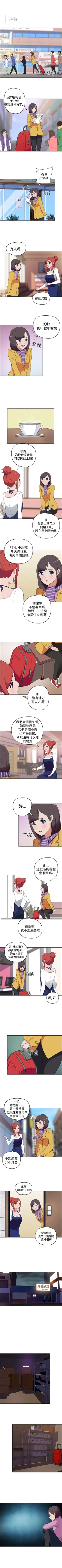 Page 38 of 社區的神祕美容院 1-30