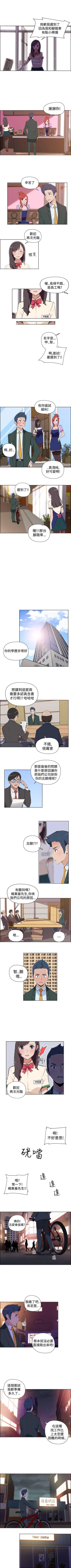 Page 3 of 社區的神祕美容院 1-30
