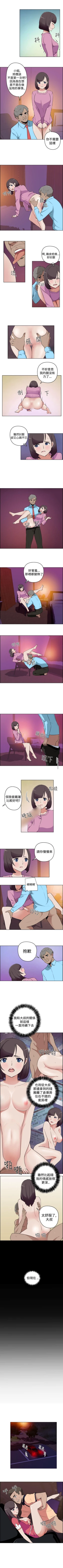 Page 44 of 社區的神祕美容院 1-30