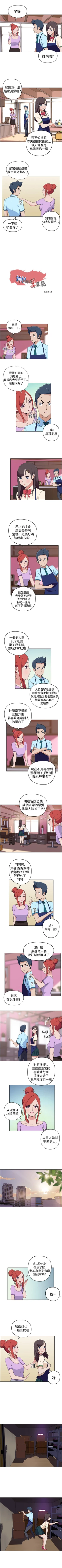 Page 46 of 社區的神祕美容院 1-30