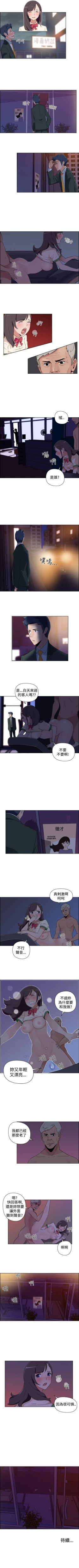 Page 4 of 社區的神祕美容院 1-30