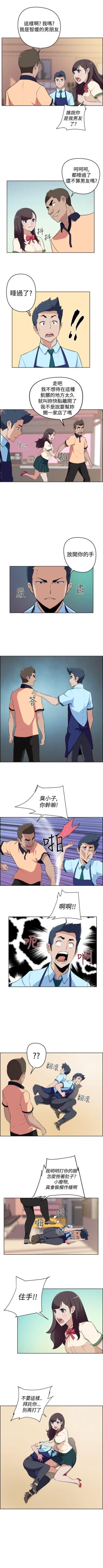 Page 51 of 社區的神祕美容院 1-30