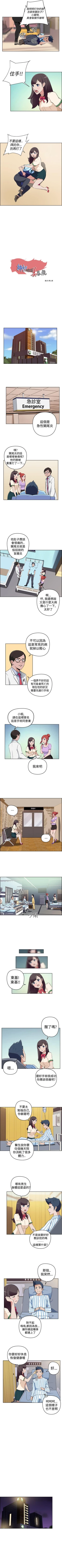Page 52 of 社區的神祕美容院 1-30