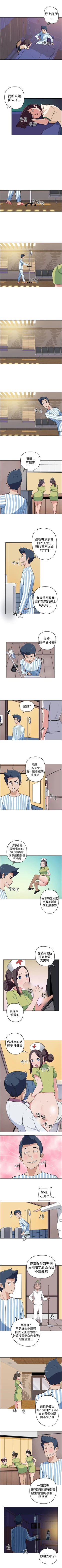 Page 53 of 社區的神祕美容院 1-30