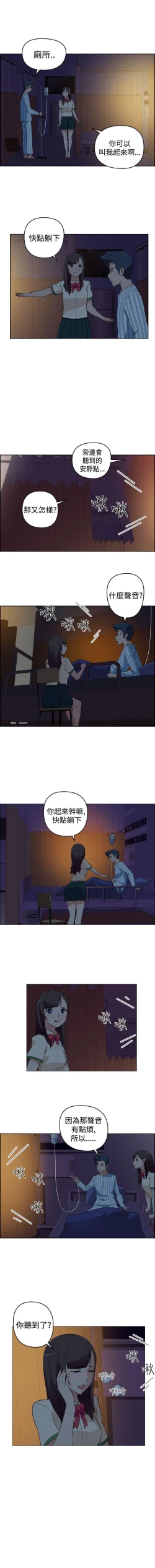 Page 54 of 社區的神祕美容院 1-30