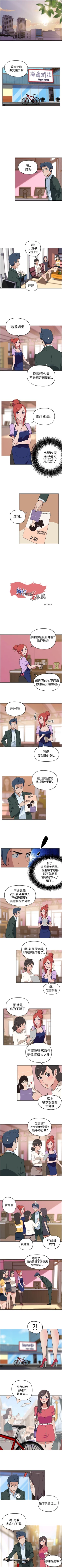 Page 5 of 社區的神祕美容院 1-30