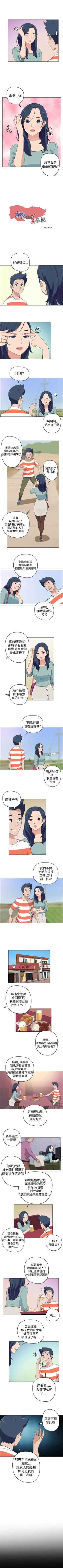 Page 61 of 社區的神祕美容院 1-30