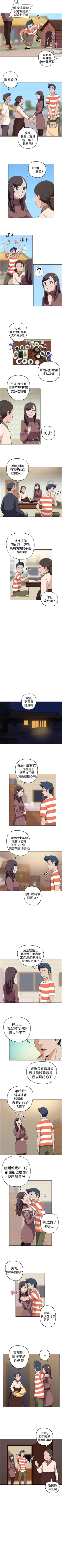 Page 71 of 社區的神祕美容院 1-30