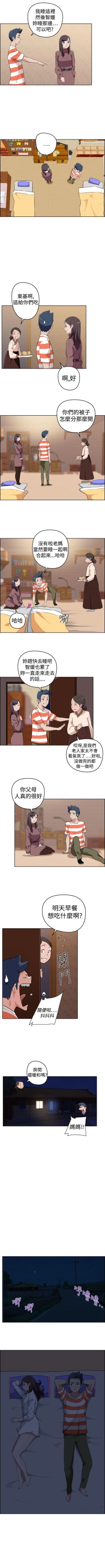 Page 72 of 社區的神祕美容院 1-30
