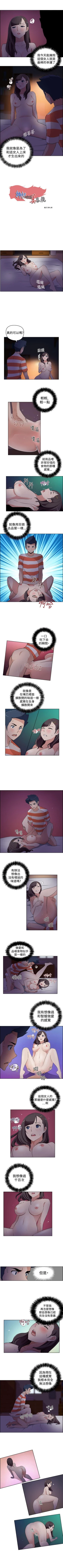 Page 76 of 社區的神祕美容院 1-30