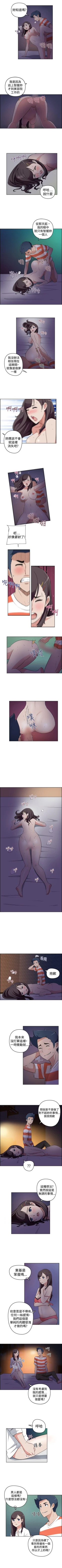 Page 77 of 社區的神祕美容院 1-30