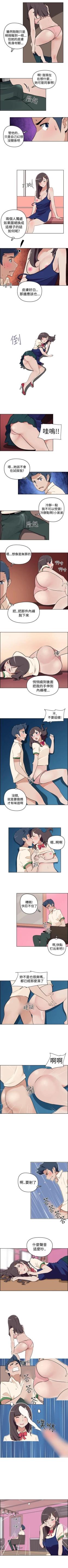 Page 7 of 社區的神祕美容院 1-30