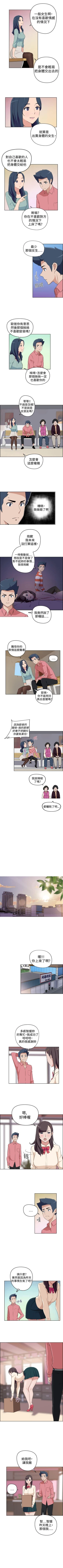 Page 80 of 社區的神祕美容院 1-30