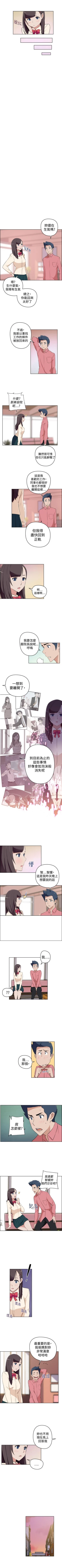 Page 83 of 社區的神祕美容院 1-30